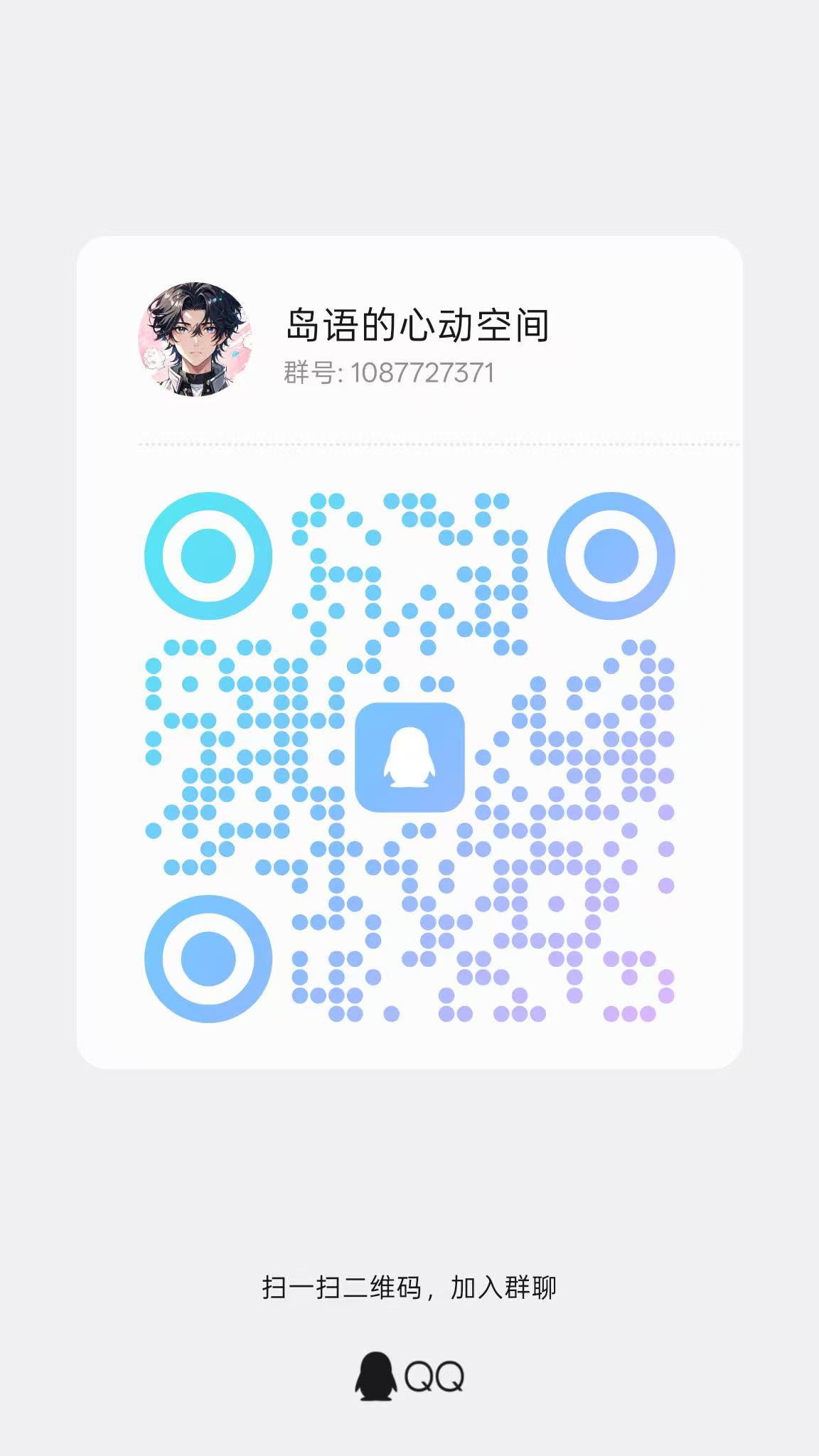 Girls QQ Group